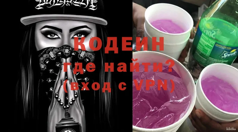 Кодеиновый сироп Lean напиток Lean (лин)  где найти   Киселёвск 