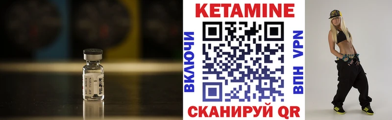 Кетамин ketamine  Киселёвск 