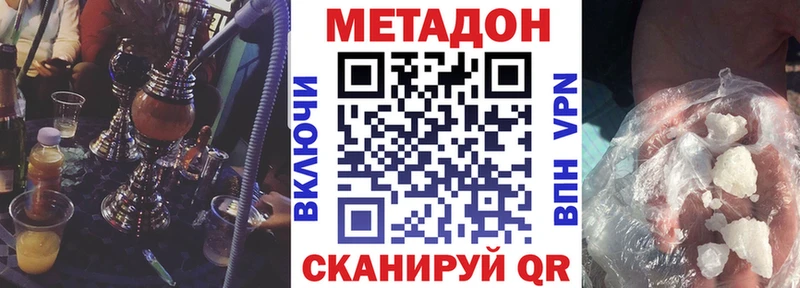 Метадон кристалл  Киселёвск 